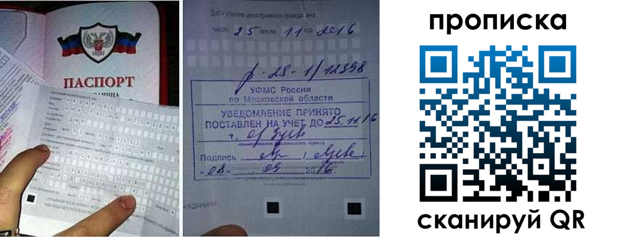 регистрация в Апшеронске