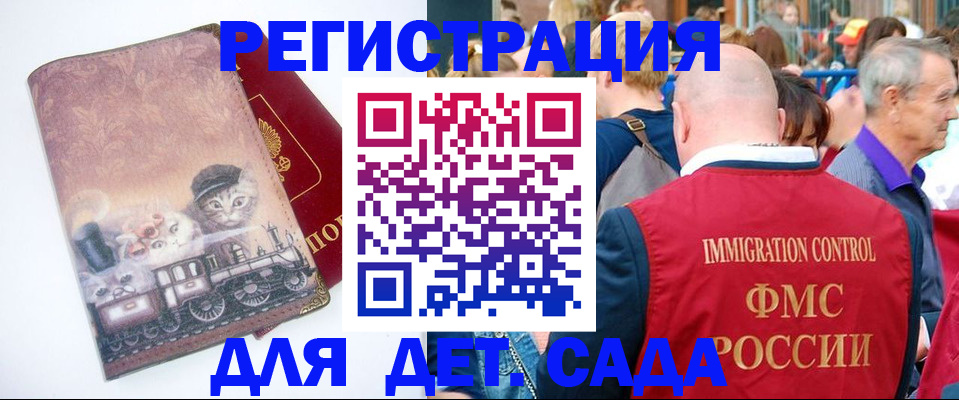 временная регистрация купить в Апшеронске