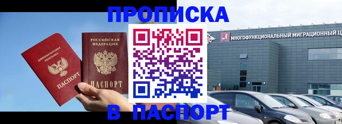 пропишу в квартире в Апшеронске