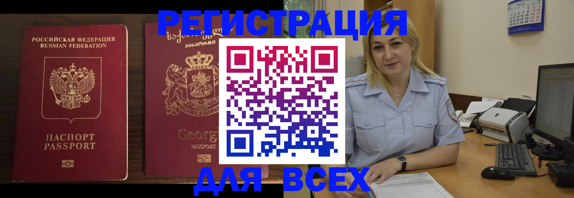 где прописаться в Апшеронске