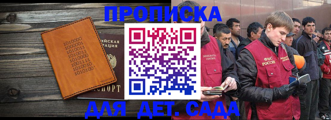 временная регистрация надежно в Апшеронске