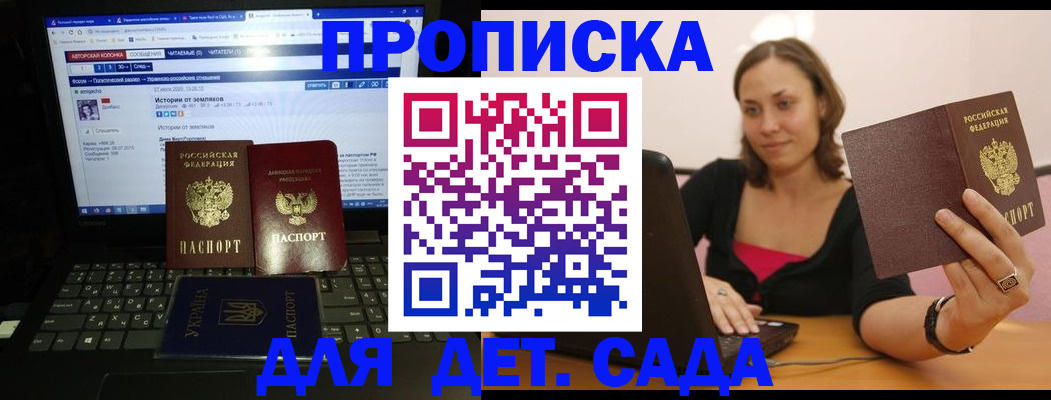 временная регистрация надежно в Апшеронске