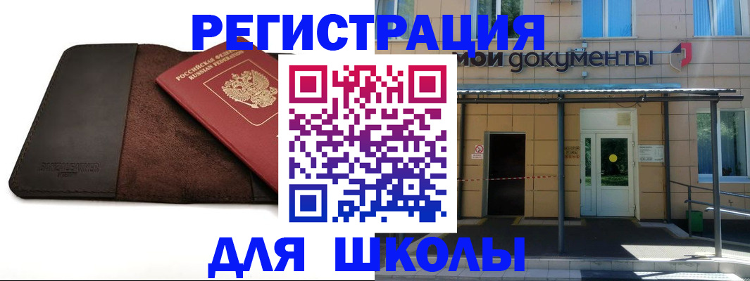 прописка в Апшеронске