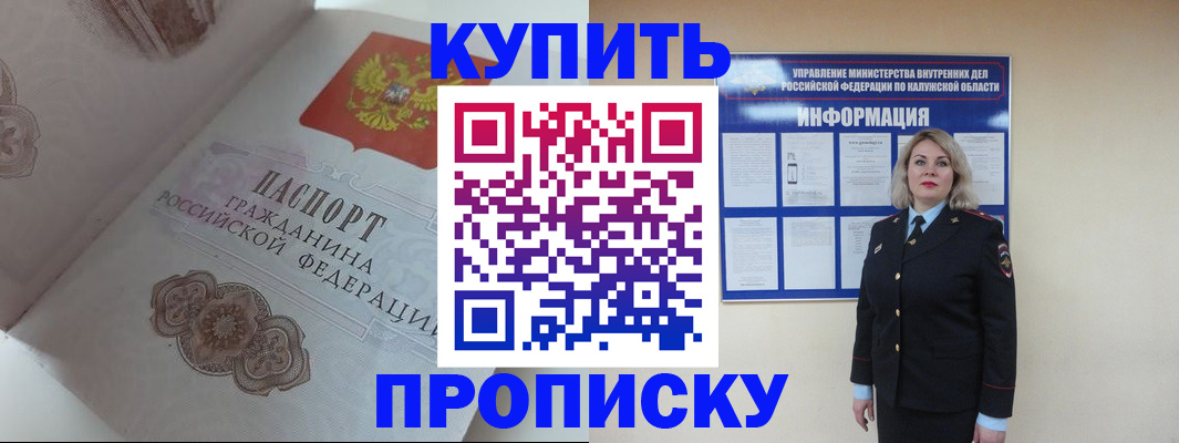 временная регистрация в квартире в Апшеронске